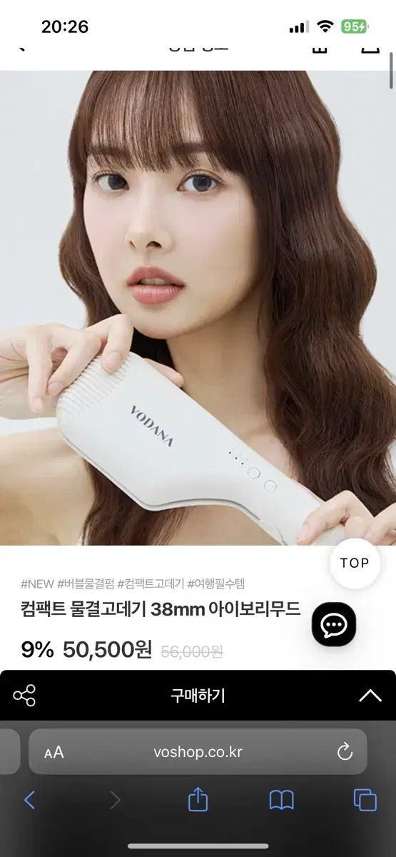 보다나 컴팩트 물결고데기 38mm 구성품, 박스O